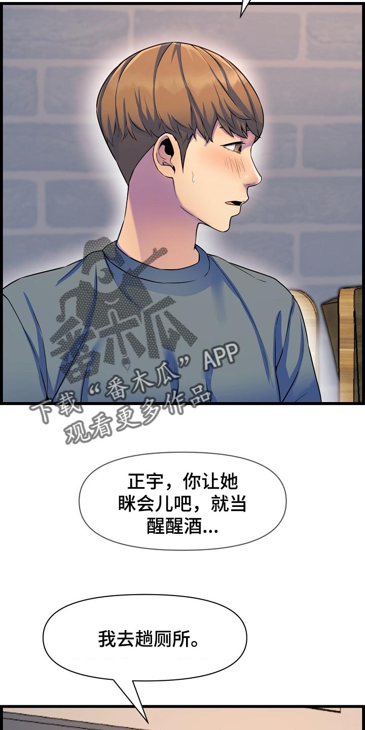 《心灵自习室》漫画最新章节第69章：透透气免费下拉式在线观看章节第【21】张图片