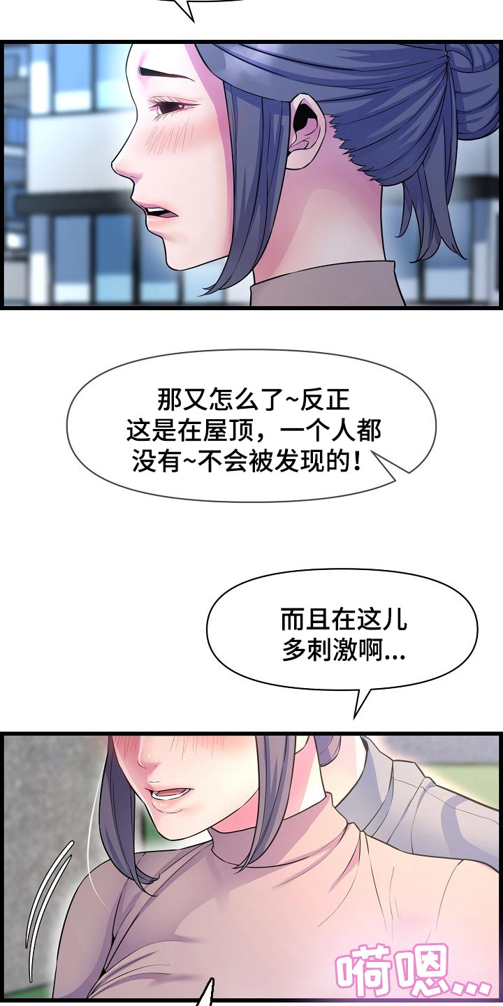 《心灵自习室》漫画最新章节第69章：透透气免费下拉式在线观看章节第【8】张图片