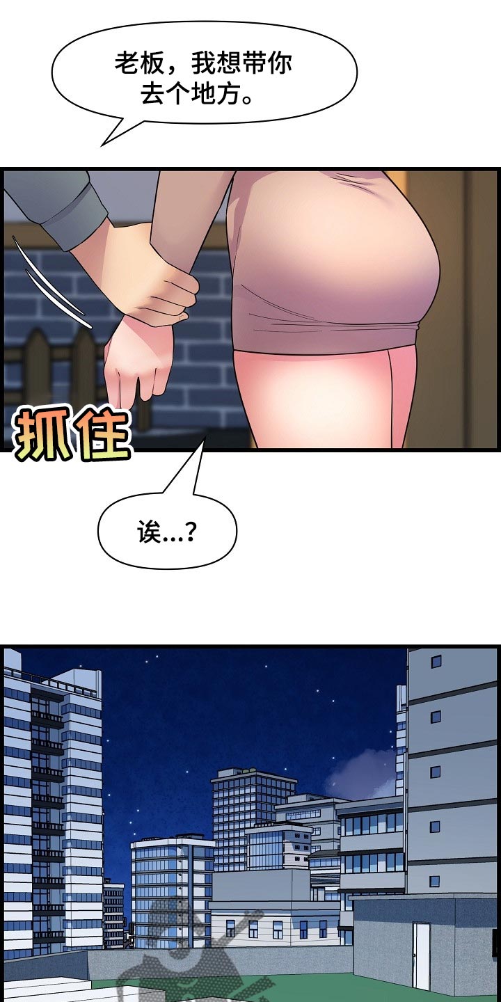 《心灵自习室》漫画最新章节第69章：透透气免费下拉式在线观看章节第【14】张图片