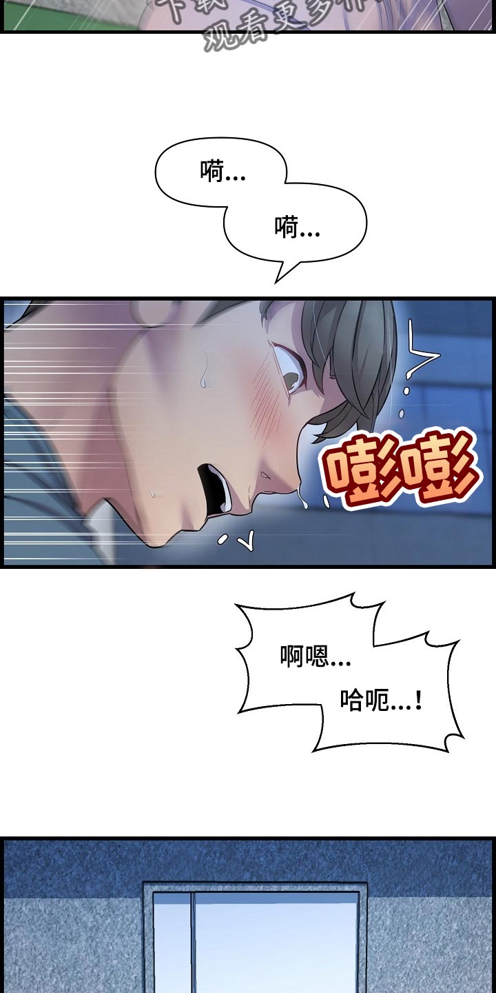 《心灵自习室》漫画最新章节第69章：透透气免费下拉式在线观看章节第【3】张图片