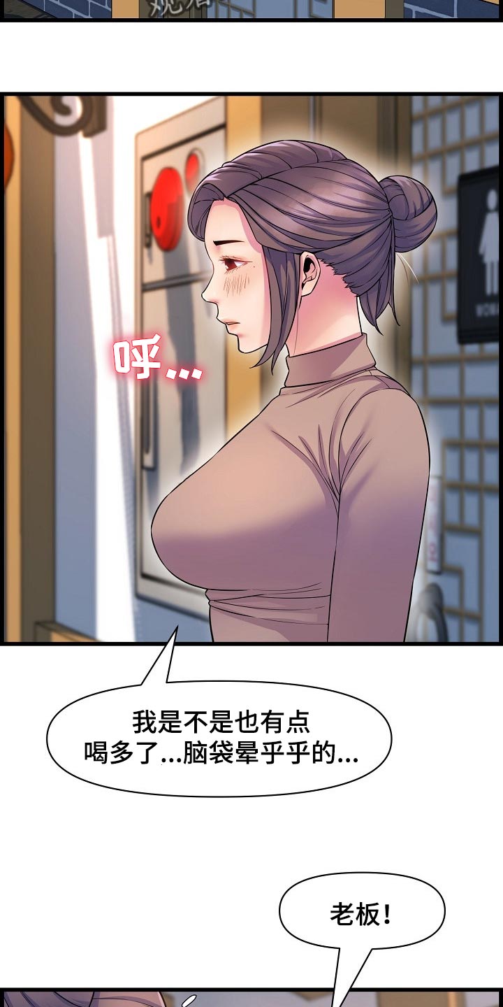 《心灵自习室》漫画最新章节第69章：透透气免费下拉式在线观看章节第【17】张图片