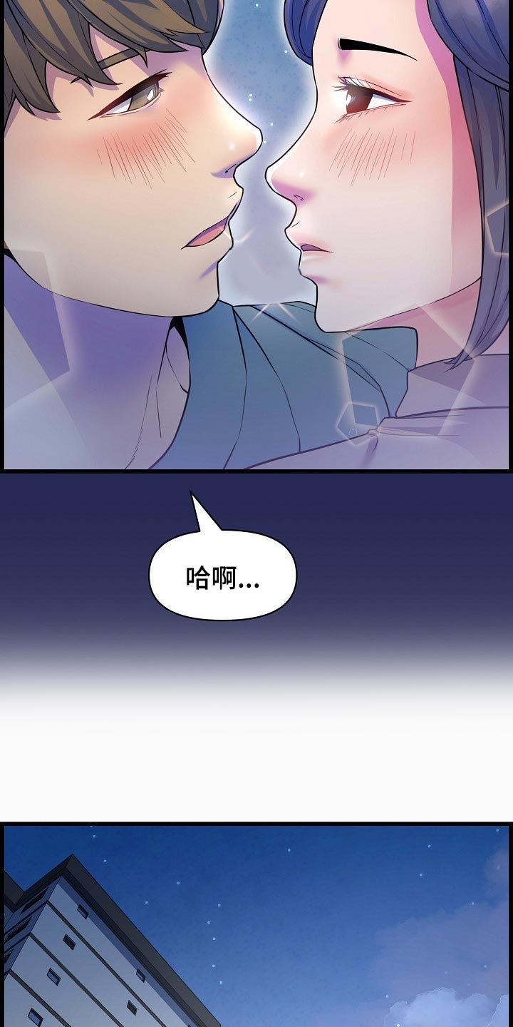 《心灵自习室》漫画最新章节第69章：透透气免费下拉式在线观看章节第【5】张图片