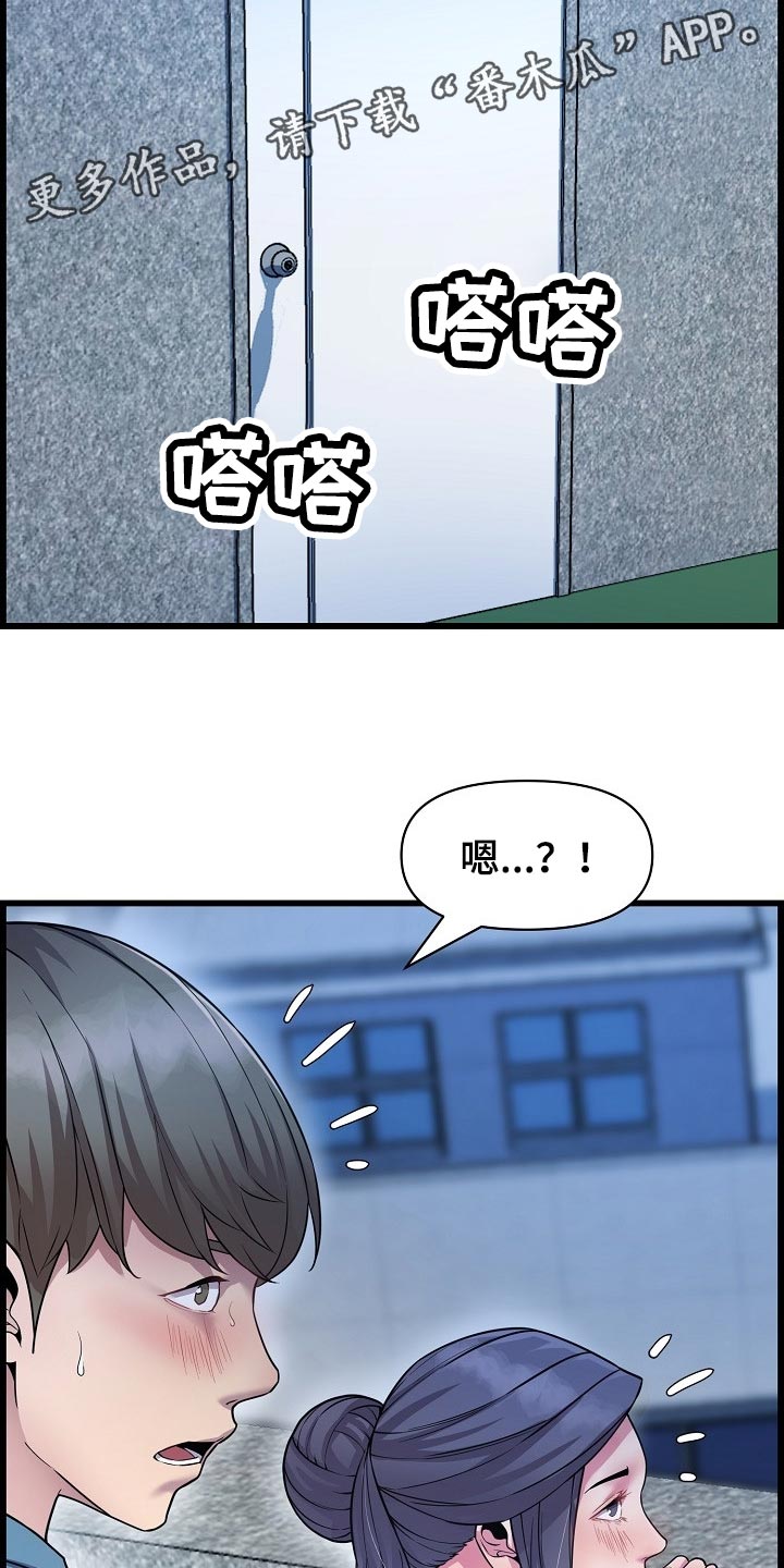 《心灵自习室》漫画最新章节第69章：透透气免费下拉式在线观看章节第【2】张图片