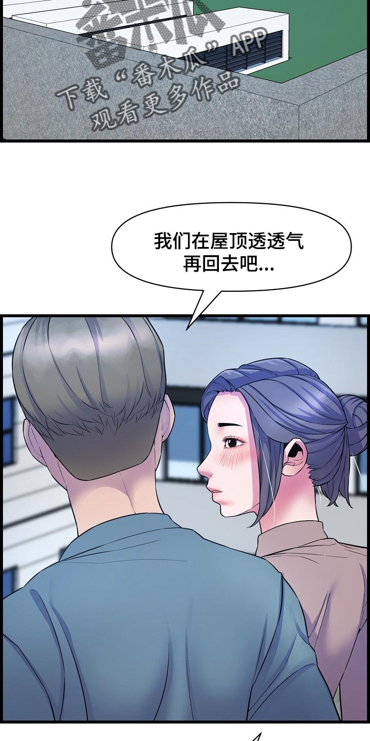 《心灵自习室》漫画最新章节第69章：透透气免费下拉式在线观看章节第【13】张图片