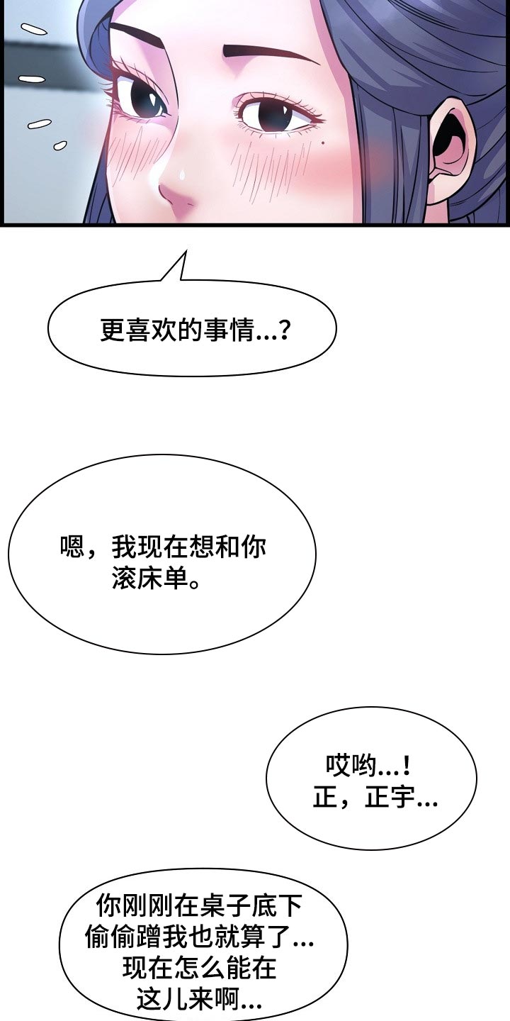 《心灵自习室》漫画最新章节第69章：透透气免费下拉式在线观看章节第【9】张图片