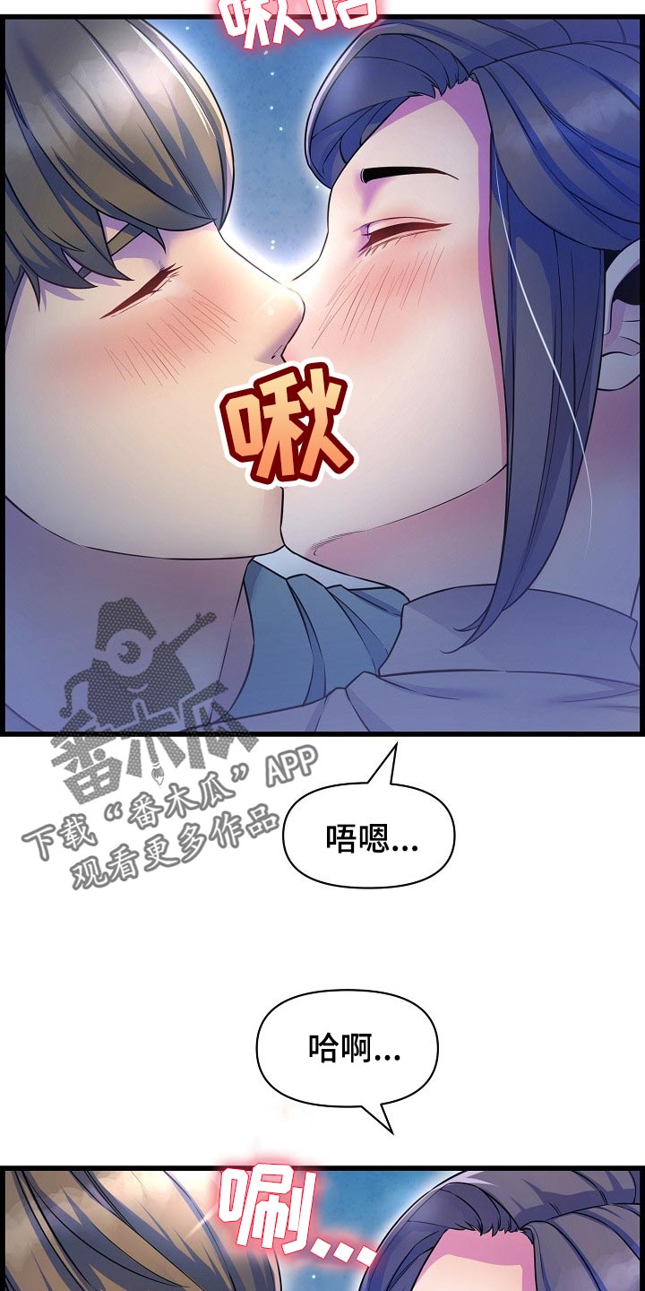 《心灵自习室》漫画最新章节第69章：透透气免费下拉式在线观看章节第【6】张图片