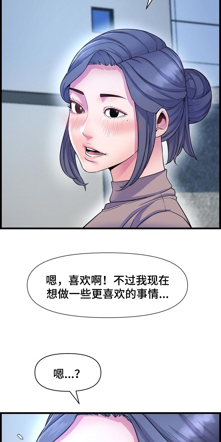 《心灵自习室》漫画最新章节第69章：透透气免费下拉式在线观看章节第【10】张图片