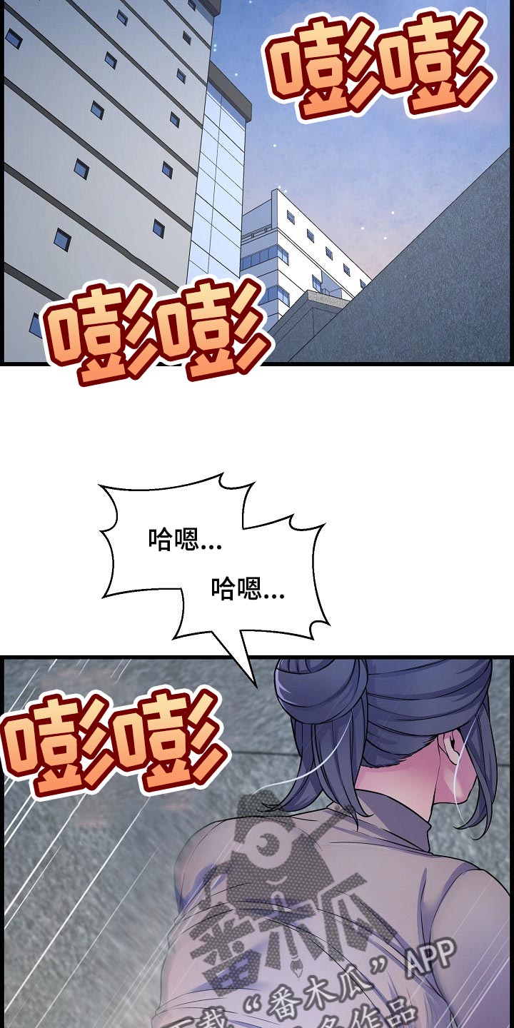 《心灵自习室》漫画最新章节第69章：透透气免费下拉式在线观看章节第【4】张图片