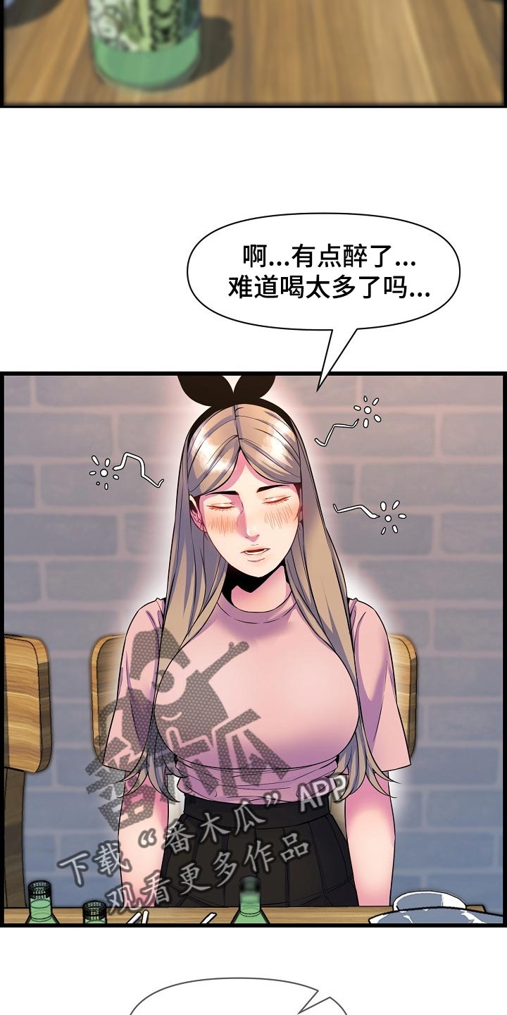 《心灵自习室》漫画最新章节第69章：透透气免费下拉式在线观看章节第【24】张图片