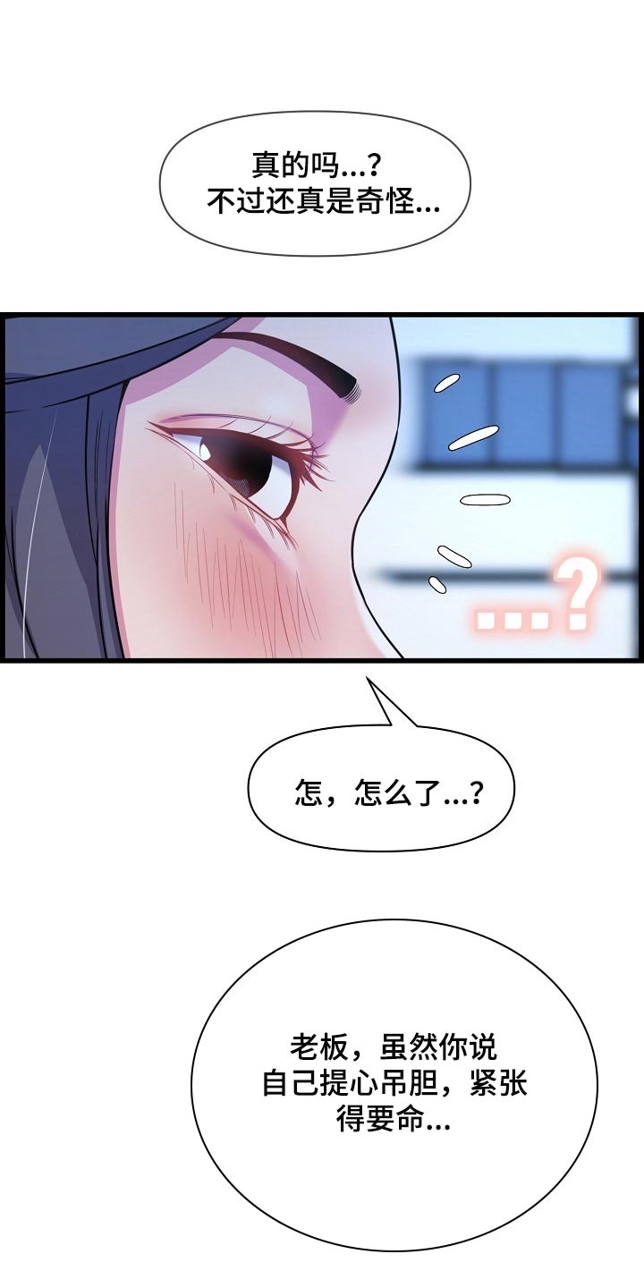 《心灵自习室》漫画最新章节第70章：找小猫免费下拉式在线观看章节第【10】张图片