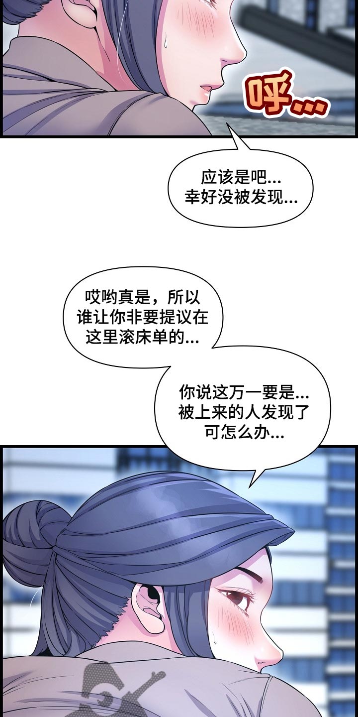 《心灵自习室》漫画最新章节第70章：找小猫免费下拉式在线观看章节第【12】张图片