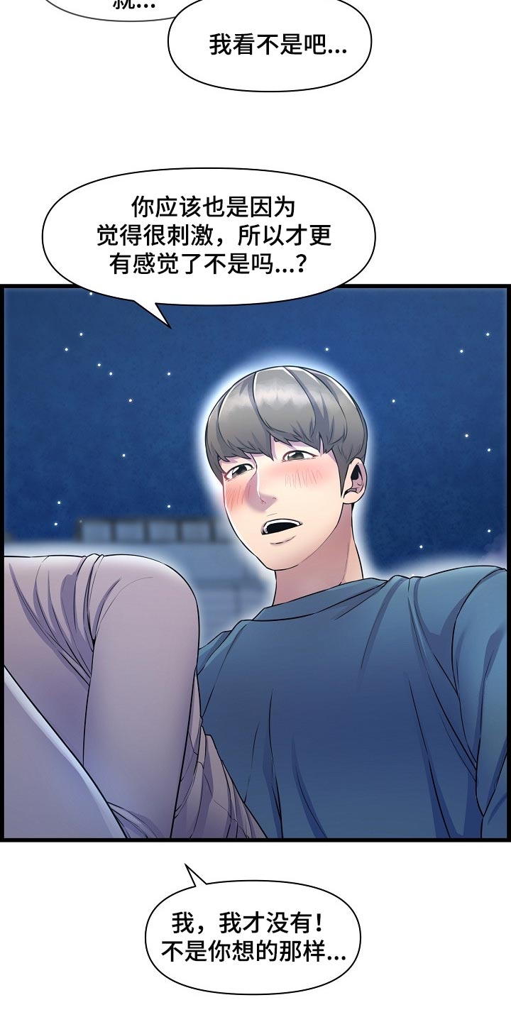 《心灵自习室》漫画最新章节第70章：找小猫免费下拉式在线观看章节第【8】张图片