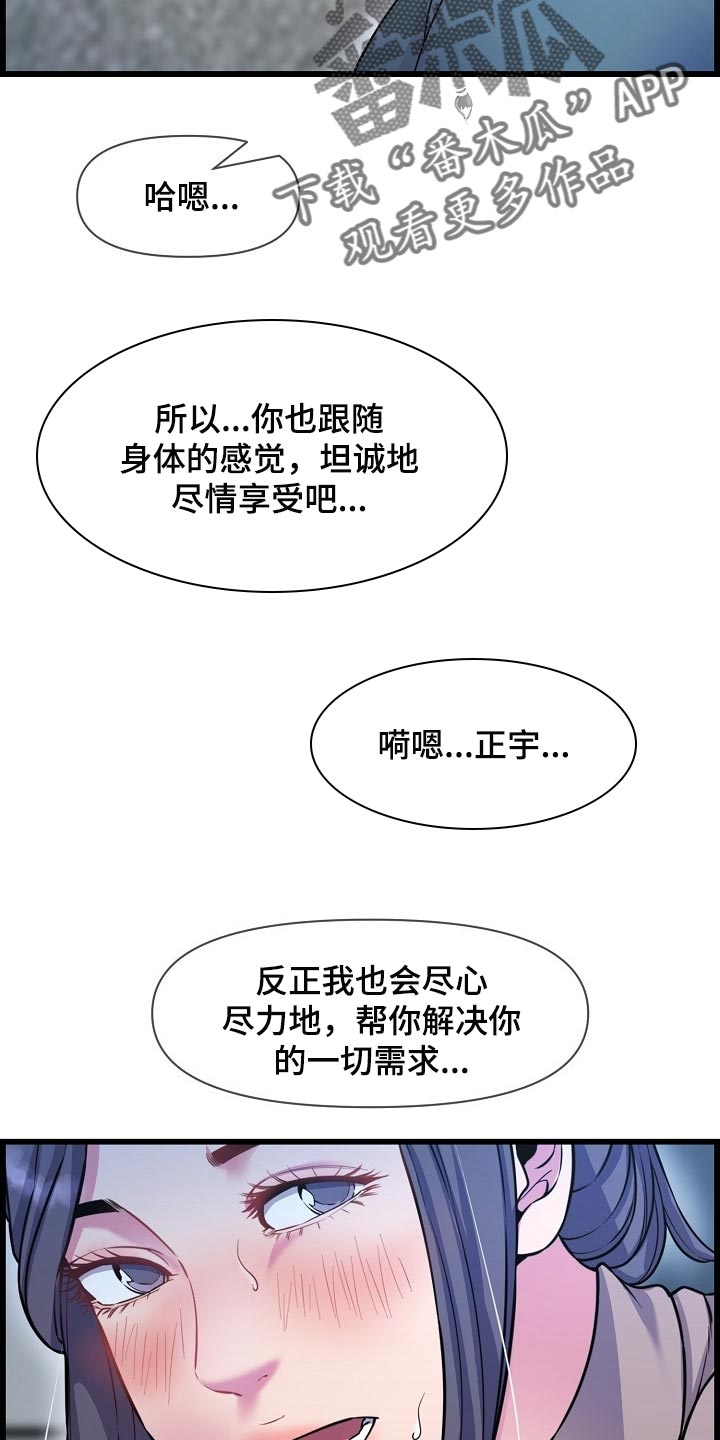 《心灵自习室》漫画最新章节第70章：找小猫免费下拉式在线观看章节第【2】张图片