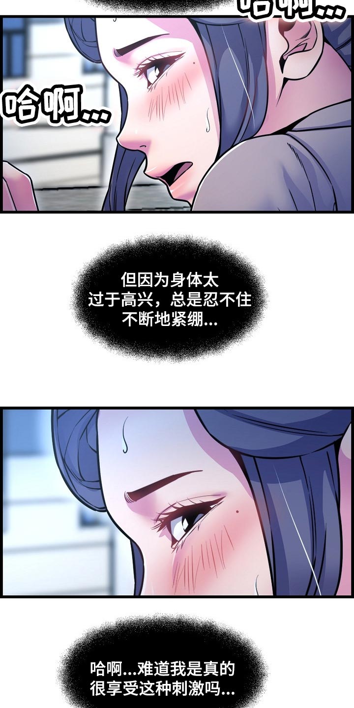 《心灵自习室》漫画最新章节第70章：找小猫免费下拉式在线观看章节第【4】张图片