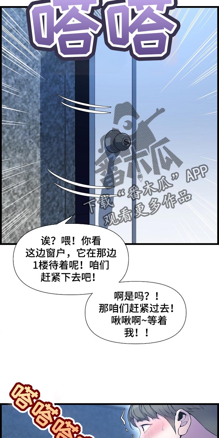 《心灵自习室》漫画最新章节第70章：找小猫免费下拉式在线观看章节第【14】张图片