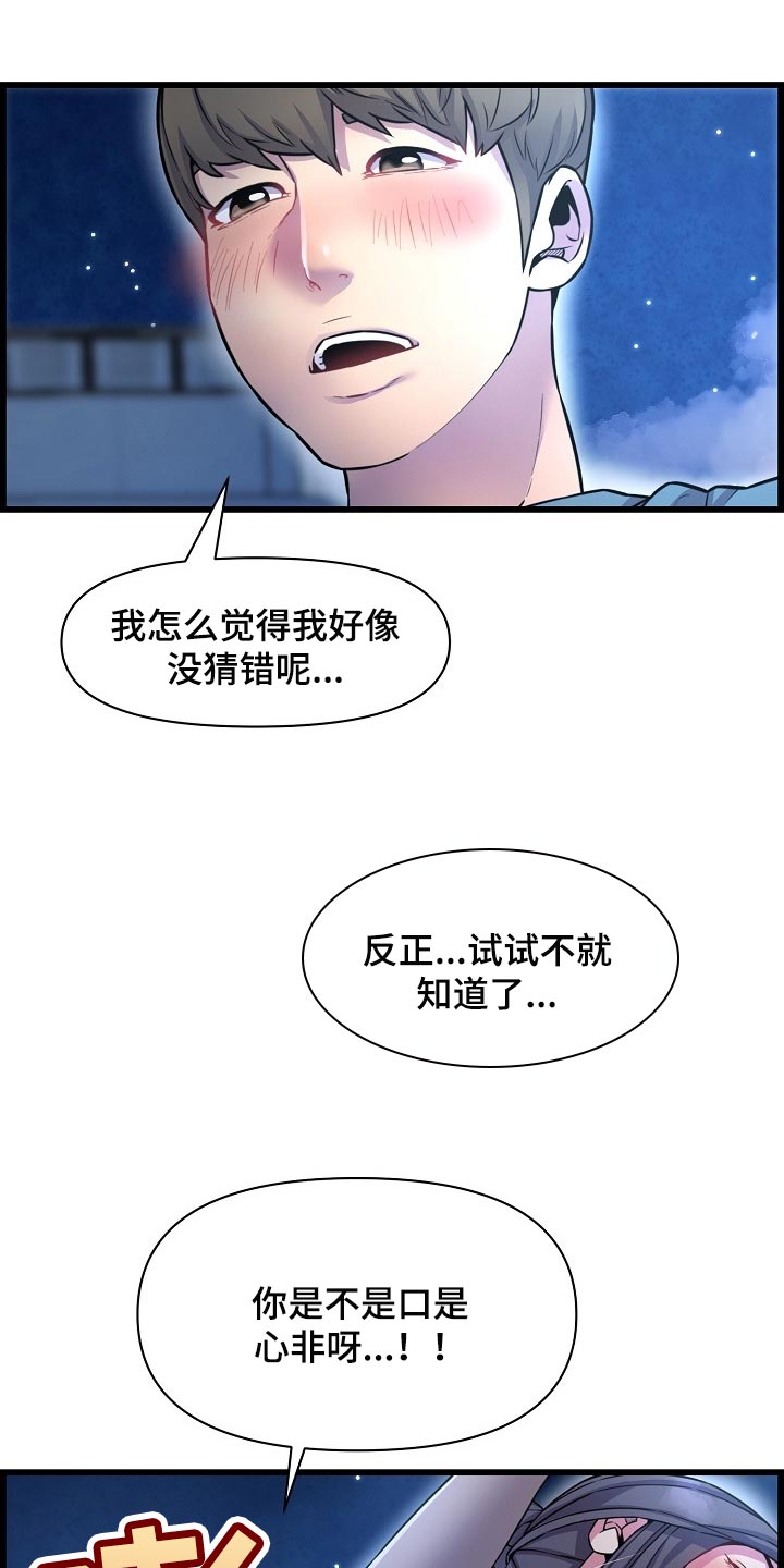 《心灵自习室》漫画最新章节第70章：找小猫免费下拉式在线观看章节第【7】张图片