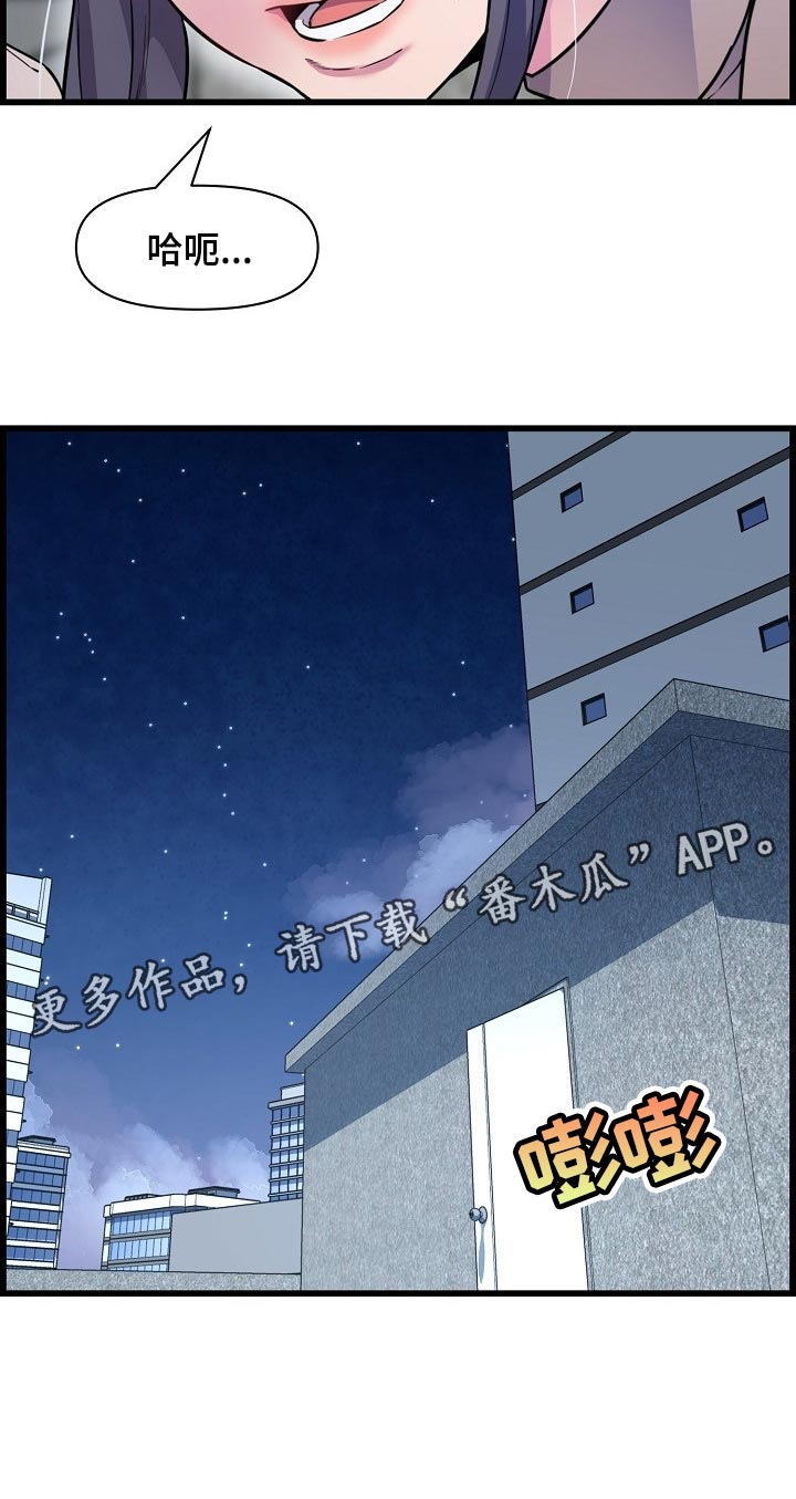 《心灵自习室》漫画最新章节第70章：找小猫免费下拉式在线观看章节第【1】张图片