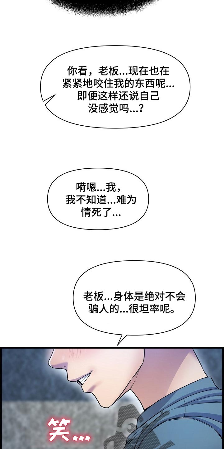 《心灵自习室》漫画最新章节第70章：找小猫免费下拉式在线观看章节第【3】张图片