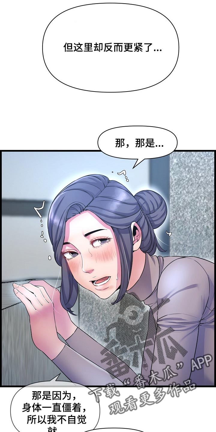 《心灵自习室》漫画最新章节第70章：找小猫免费下拉式在线观看章节第【9】张图片