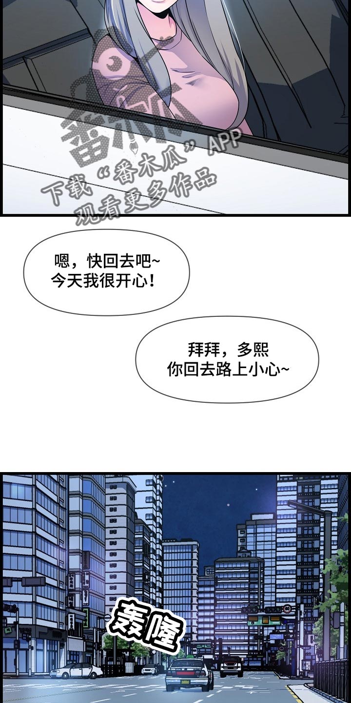 《心灵自习室》漫画最新章节第71章：泳装免费下拉式在线观看章节第【16】张图片