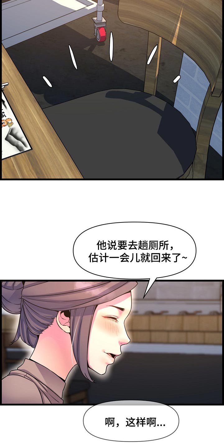 《心灵自习室》漫画最新章节第71章：泳装免费下拉式在线观看章节第【21】张图片