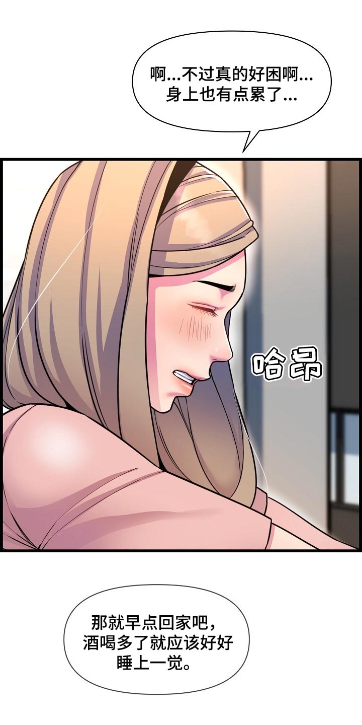 《心灵自习室》漫画最新章节第71章：泳装免费下拉式在线观看章节第【19】张图片