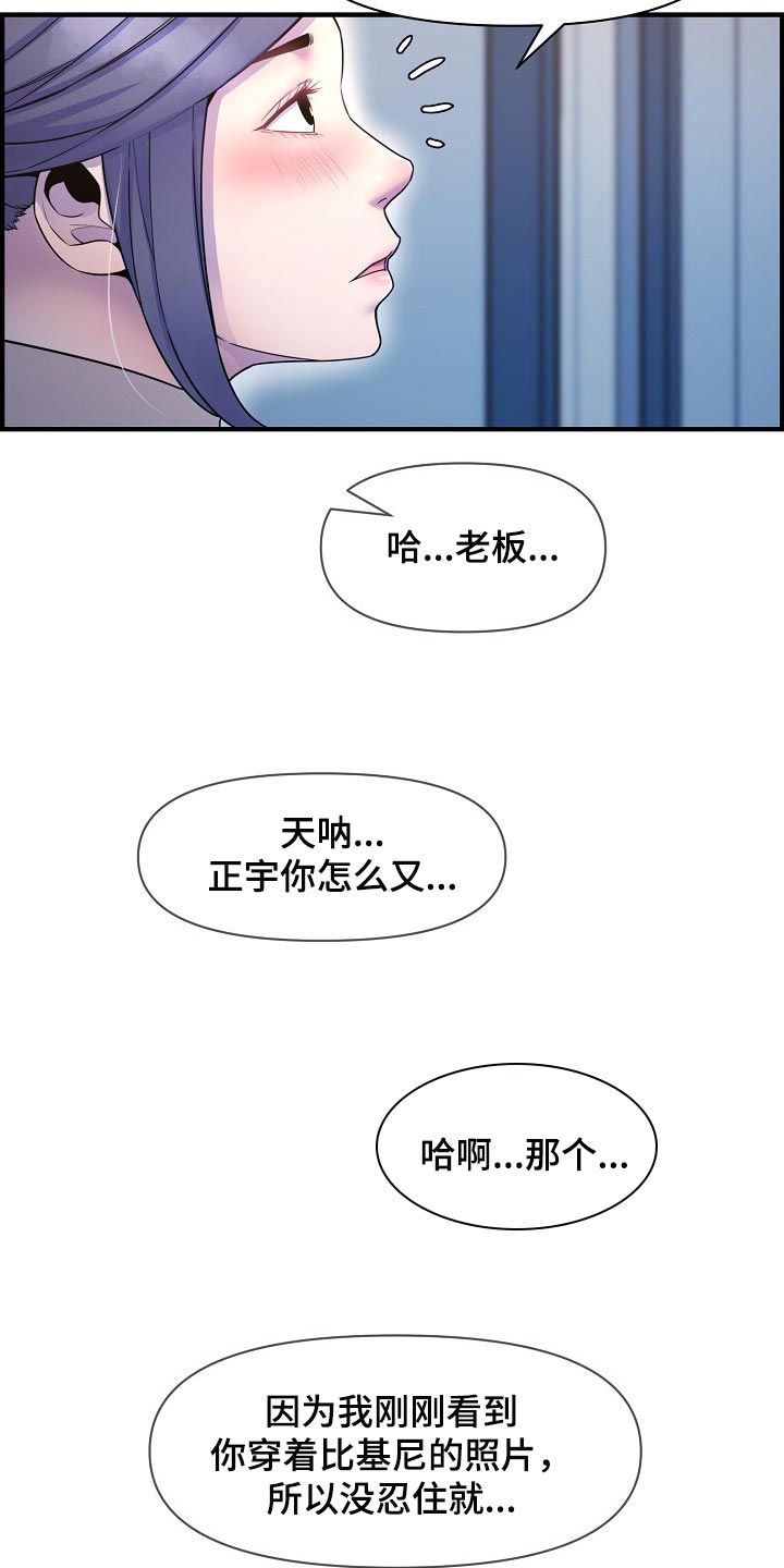 《心灵自习室》漫画最新章节第71章：泳装免费下拉式在线观看章节第【5】张图片