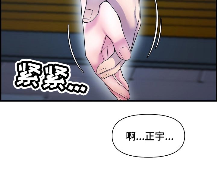 《心灵自习室》漫画最新章节第71章：泳装免费下拉式在线观看章节第【13】张图片