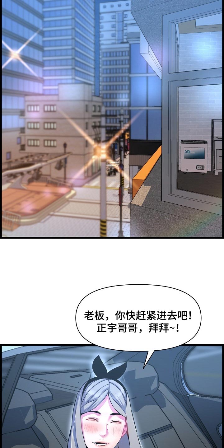 《心灵自习室》漫画最新章节第71章：泳装免费下拉式在线观看章节第【17】张图片