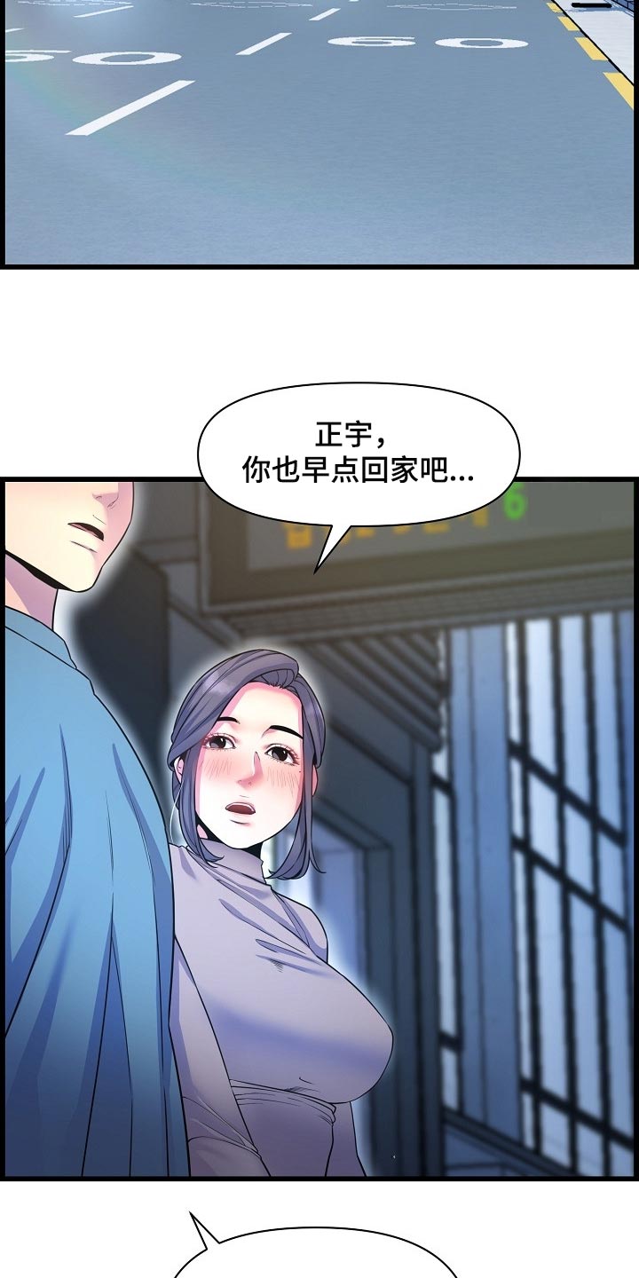 《心灵自习室》漫画最新章节第71章：泳装免费下拉式在线观看章节第【15】张图片