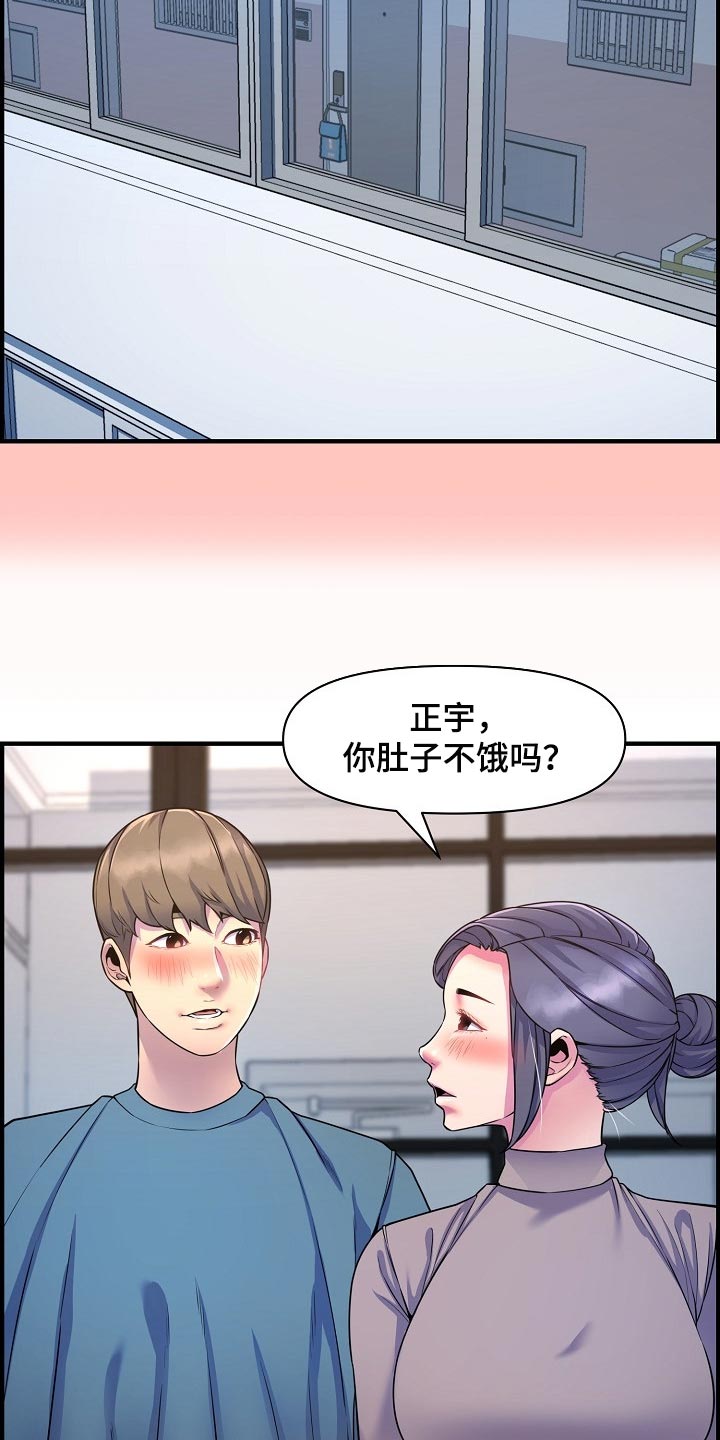 《心灵自习室》漫画最新章节第71章：泳装免费下拉式在线观看章节第【11】张图片