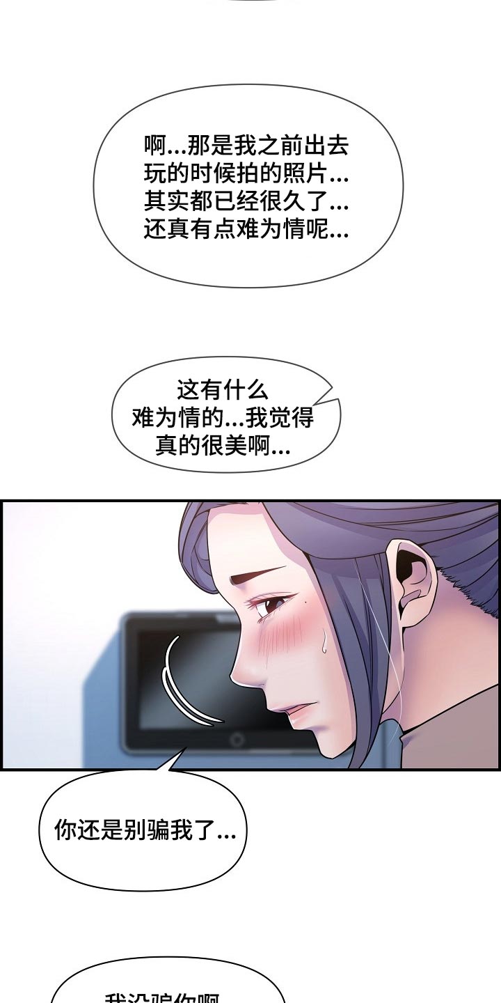 《心灵自习室》漫画最新章节第71章：泳装免费下拉式在线观看章节第【4】张图片