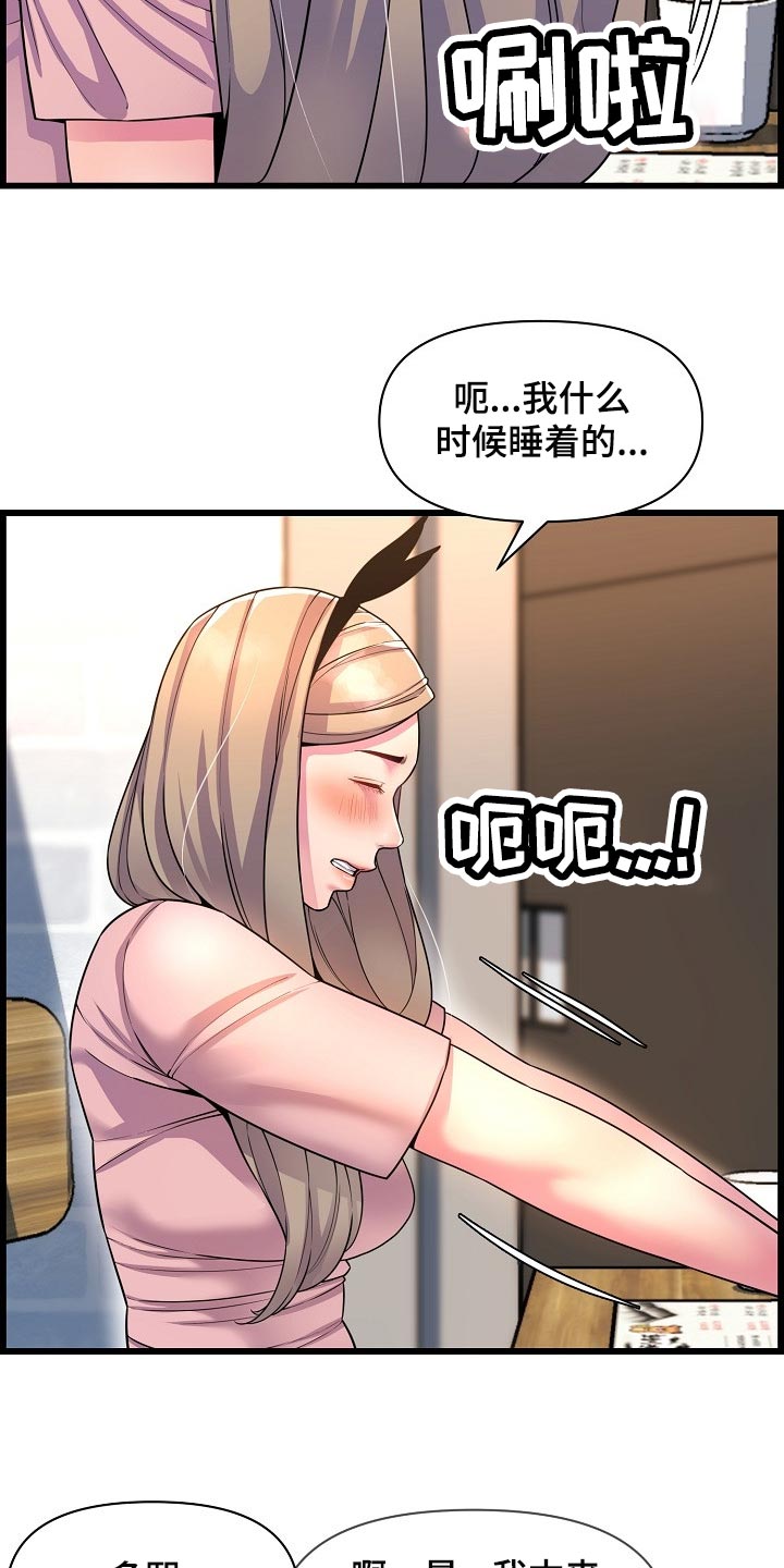 《心灵自习室》漫画最新章节第71章：泳装免费下拉式在线观看章节第【23】张图片