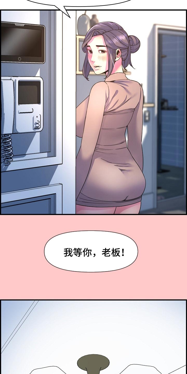 《心灵自习室》漫画最新章节第72章：我是认真的免费下拉式在线观看章节第【16】张图片