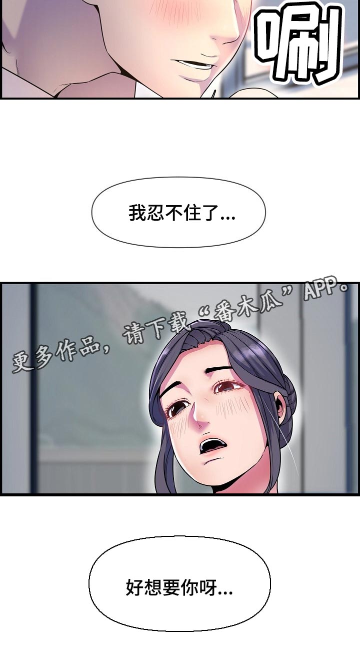 《心灵自习室》漫画最新章节第72章：我是认真的免费下拉式在线观看章节第【1】张图片