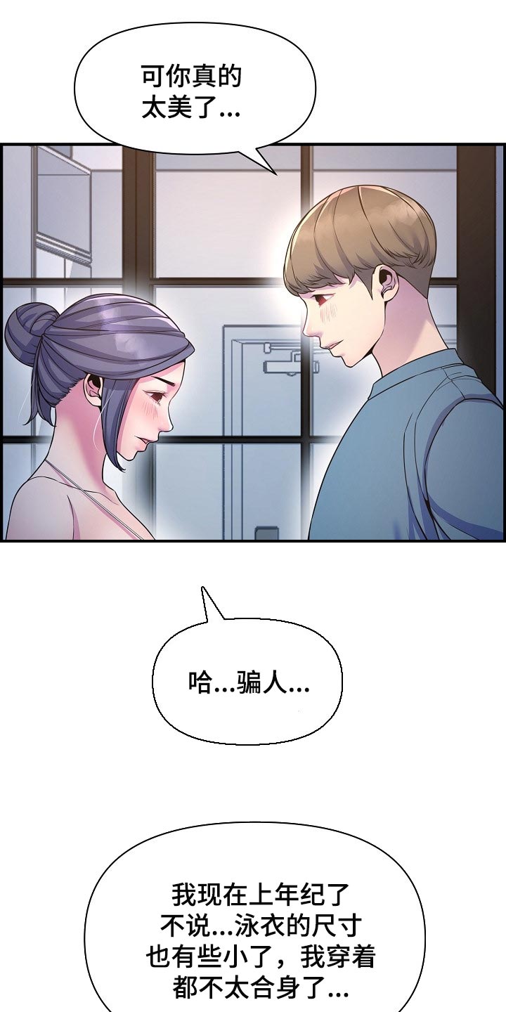 《心灵自习室》漫画最新章节第72章：我是认真的免费下拉式在线观看章节第【11】张图片