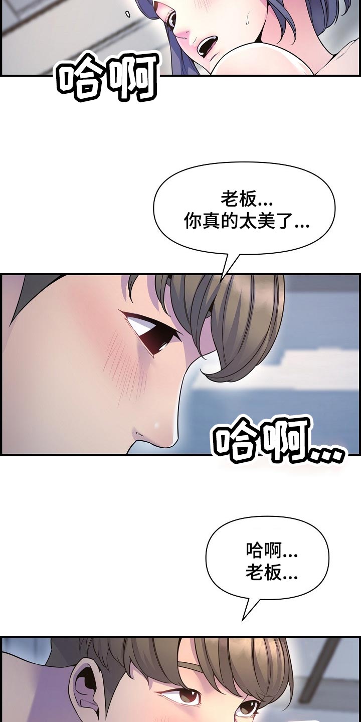 《心灵自习室》漫画最新章节第72章：我是认真的免费下拉式在线观看章节第【2】张图片