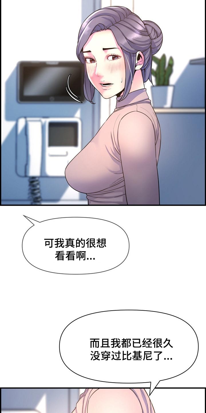 《心灵自习室》漫画最新章节第72章：我是认真的免费下拉式在线观看章节第【22】张图片