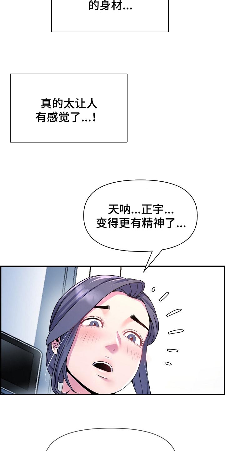 《心灵自习室》漫画最新章节第72章：我是认真的免费下拉式在线观看章节第【9】张图片