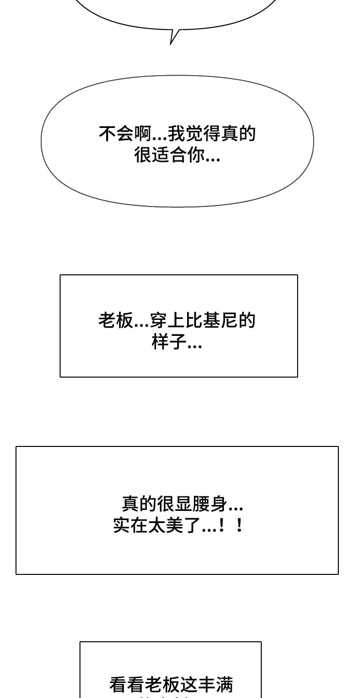 《心灵自习室》漫画最新章节第72章：我是认真的免费下拉式在线观看章节第【10】张图片