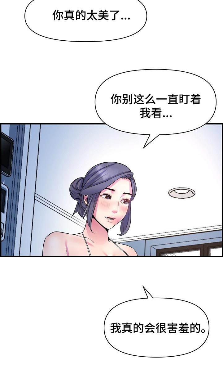 《心灵自习室》漫画最新章节第72章：我是认真的免费下拉式在线观看章节第【12】张图片