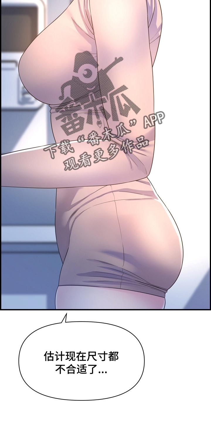 《心灵自习室》漫画最新章节第72章：我是认真的免费下拉式在线观看章节第【21】张图片