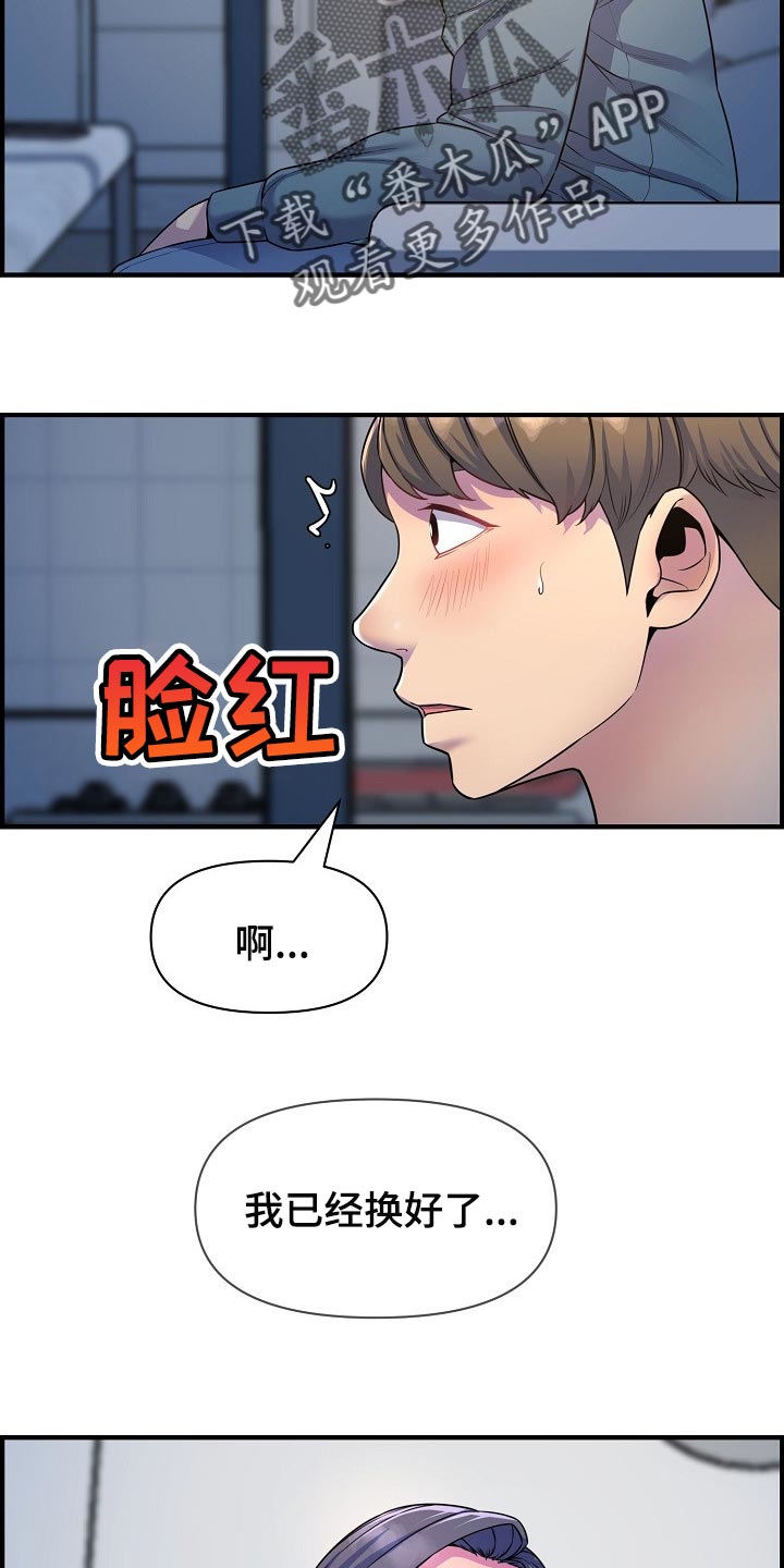 《心灵自习室》漫画最新章节第72章：我是认真的免费下拉式在线观看章节第【14】张图片