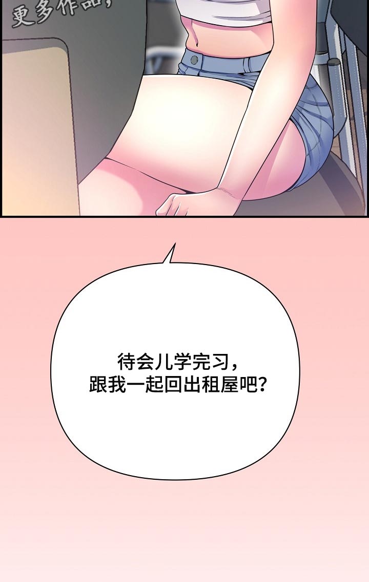 《心灵自习室》漫画最新章节第73章：相亲免费下拉式在线观看章节第【1】张图片