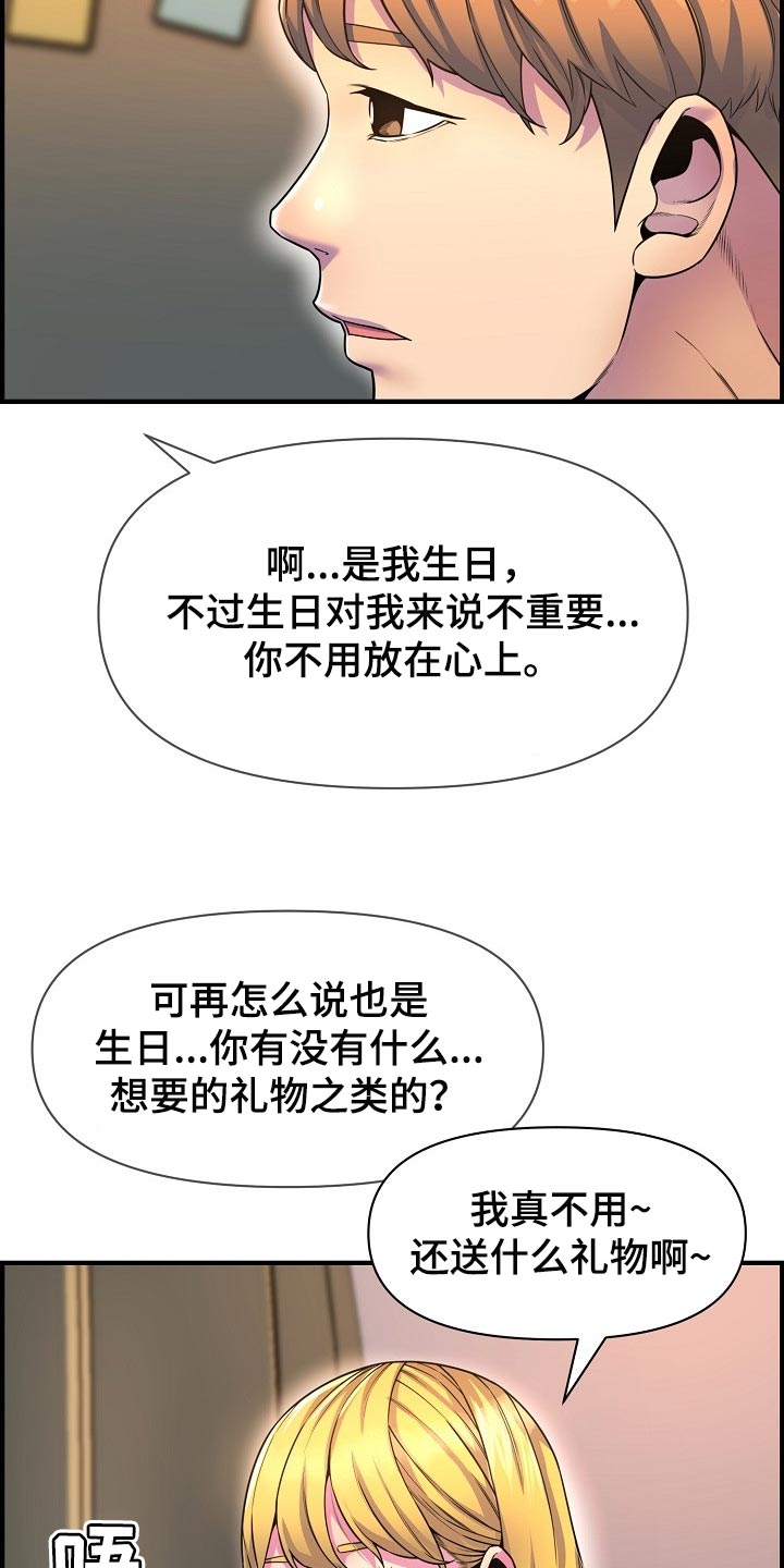 《心灵自习室》漫画最新章节第73章：相亲免费下拉式在线观看章节第【4】张图片