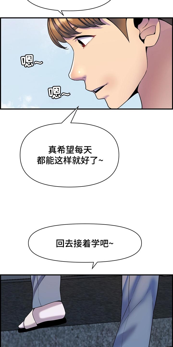 《心灵自习室》漫画最新章节第73章：相亲免费下拉式在线观看章节第【10】张图片