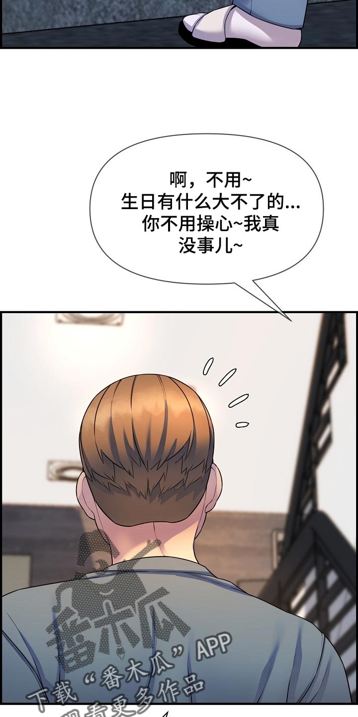 《心灵自习室》漫画最新章节第73章：相亲免费下拉式在线观看章节第【9】张图片