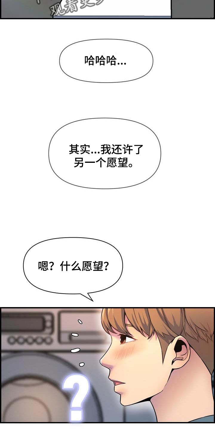 《心灵自习室》漫画最新章节第74章：特别的时光免费下拉式在线观看章节第【7】张图片