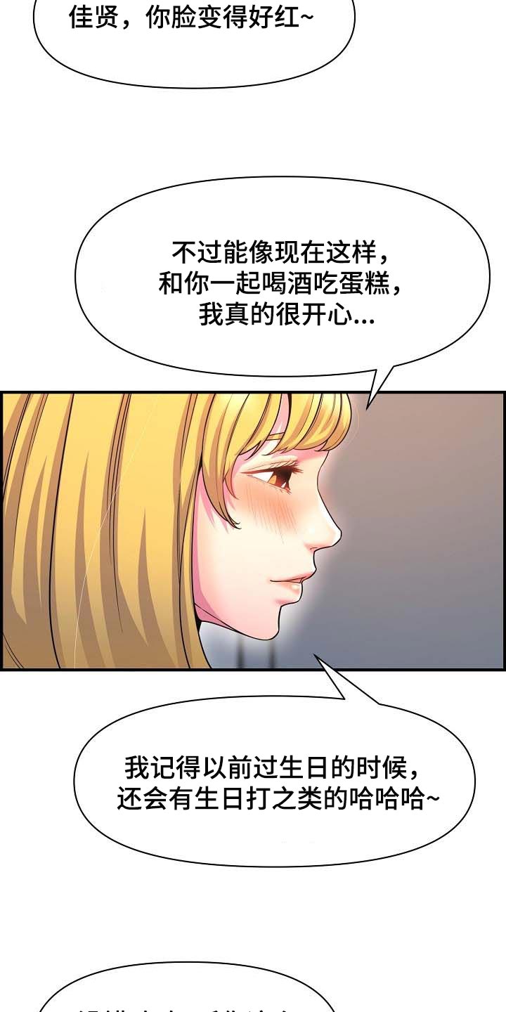 《心灵自习室》漫画最新章节第74章：特别的时光免费下拉式在线观看章节第【11】张图片