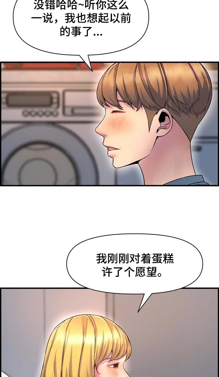 《心灵自习室》漫画最新章节第74章：特别的时光免费下拉式在线观看章节第【10】张图片